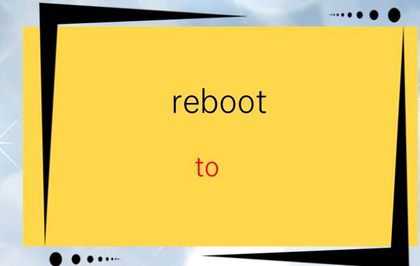 reboot to bootloader（reboot system now）